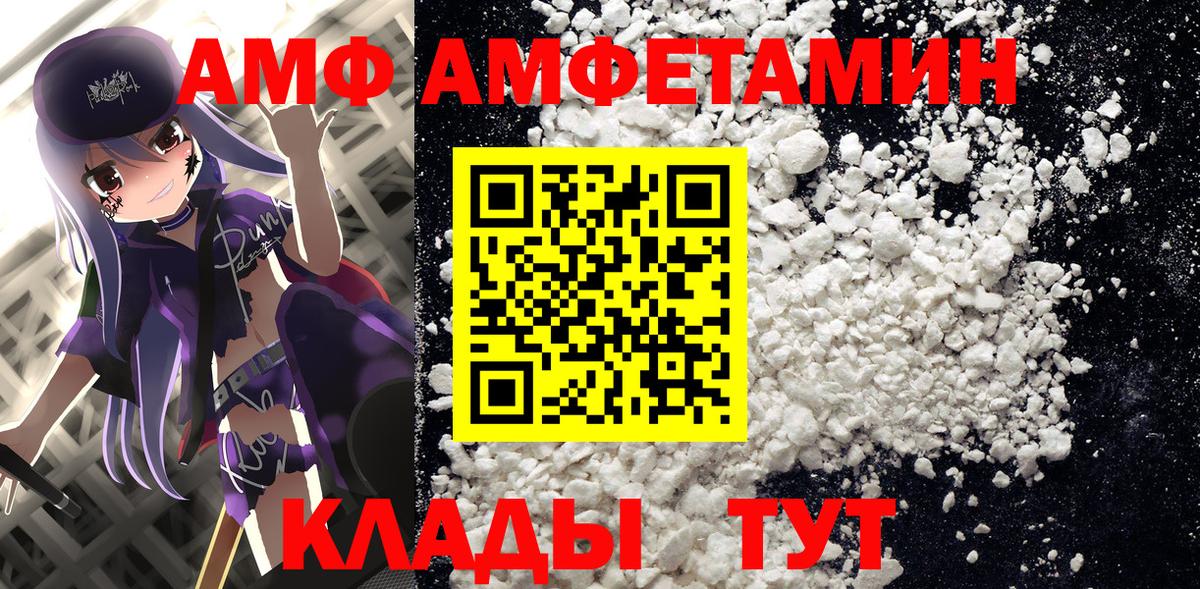 АМФЕТАМИН 97% Жигулёвск