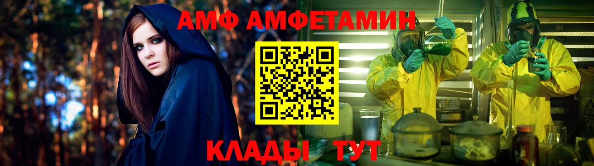 АМФ  даркнет наркотические препараты  Жигулёвск  omg рабочий сайт  АМФЕТАМИН Premium  Вход с VPN 