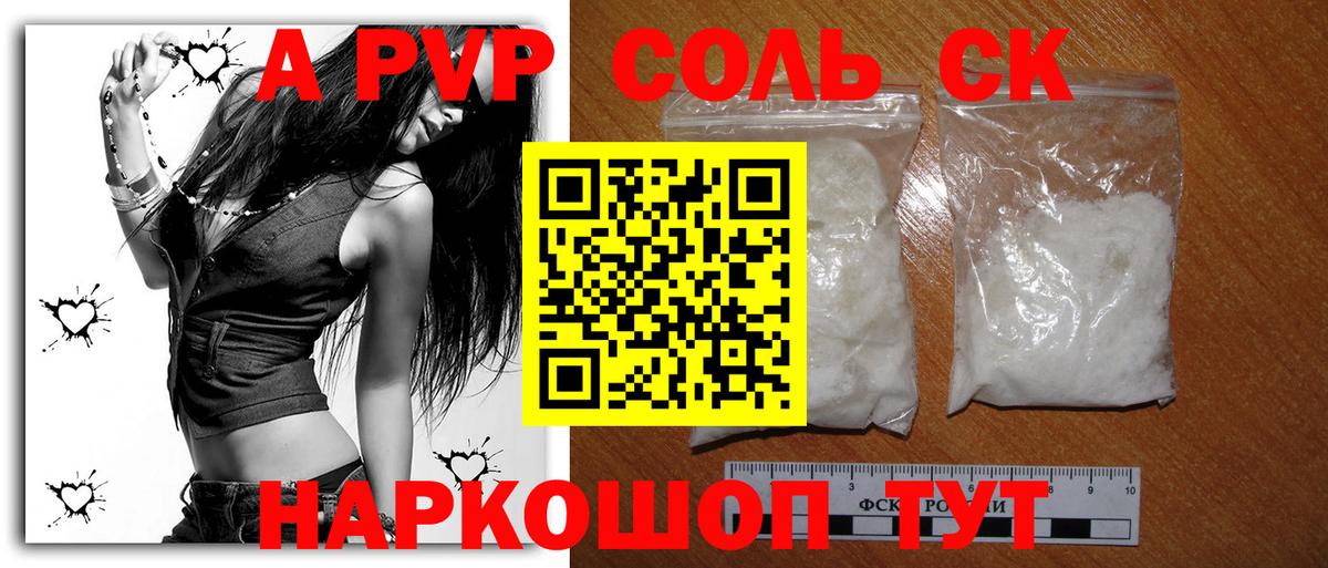 Альфа ПВП мука  Вход с VPN  Alpha PVP  А ПВП СК  Жигулёвск 