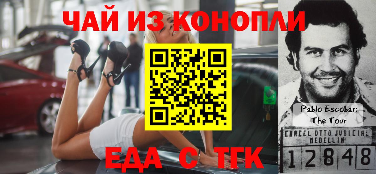 Жигулёвск  Canna-Cookies конопля  Вход с VPN 