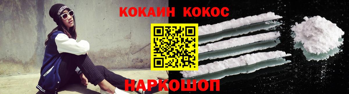 КОКАИН Fish Scale  КОКАИН Эквадор  Жигулёвск  Вход с VPN 