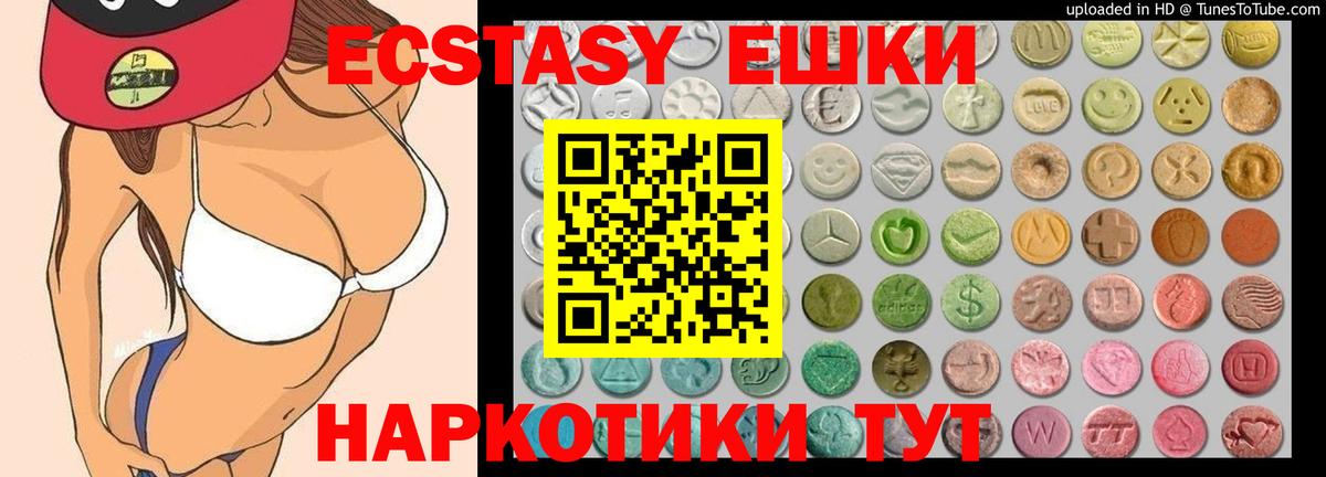 Экстази круглые Жигулёвск