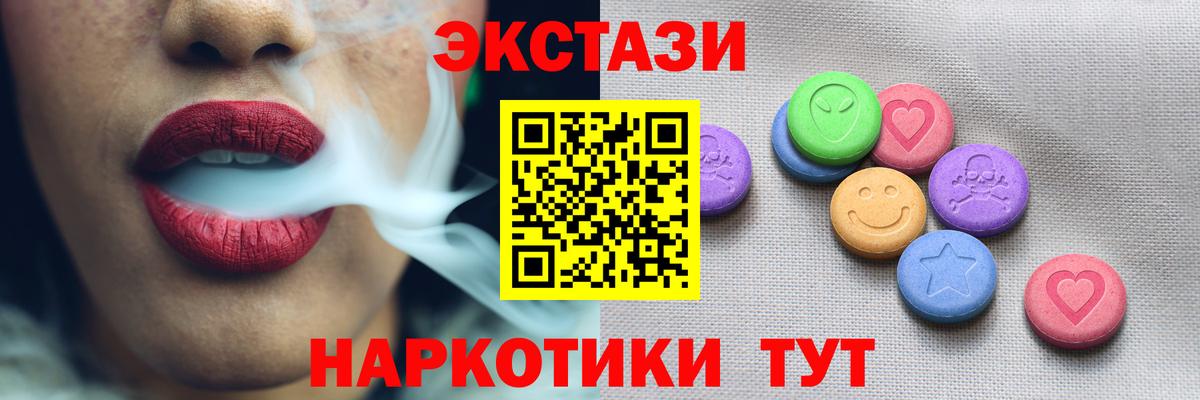 Жигулёвск  Ecstasy диски  Вход с VPN  Экстази  Ecstasy 300 mg 