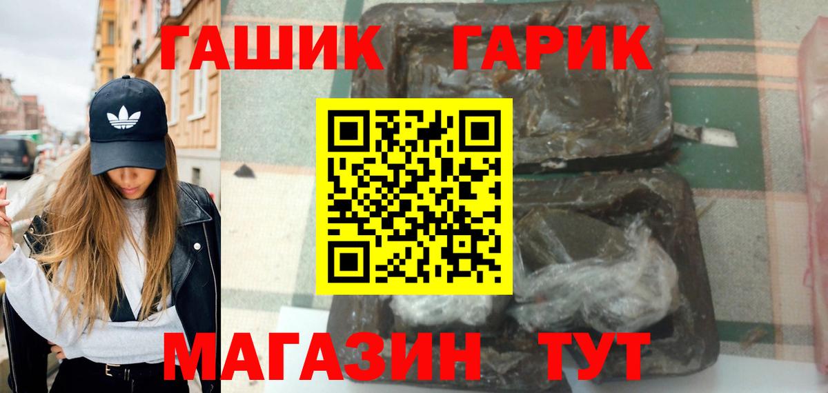 ГАШ Изолятор  Вход с VPN  Жигулёвск  ГАШИШ  ГАШИШ AMNESIA HAZE 