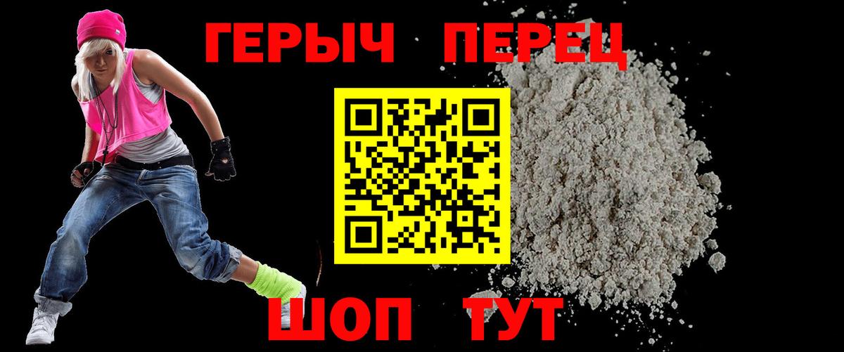 ГЕРОИН гречка  Вход с VPN  Жигулёвск 
