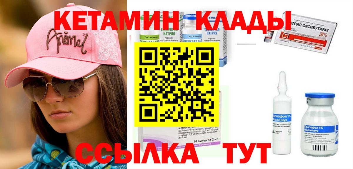 Жигулёвск  kraken tor  Вход с VPN  КЕТАМИН ketamine 