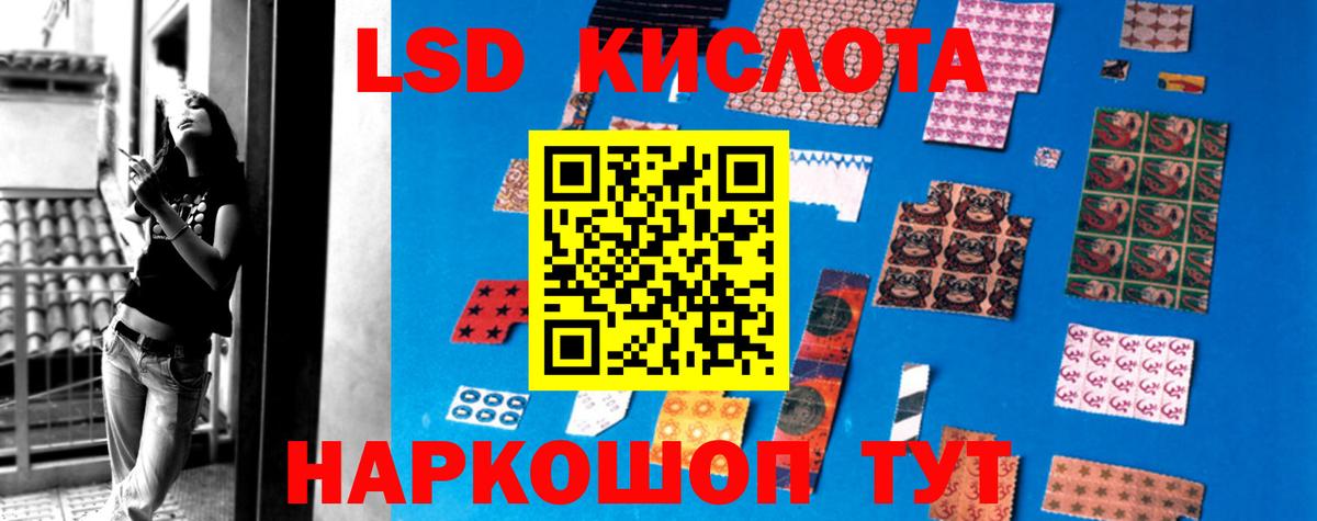 Лсд 25 экстази кислота  Лсд 25 экстази  Вход с VPN  Жигулёвск  LSD-25 экстази кислота 