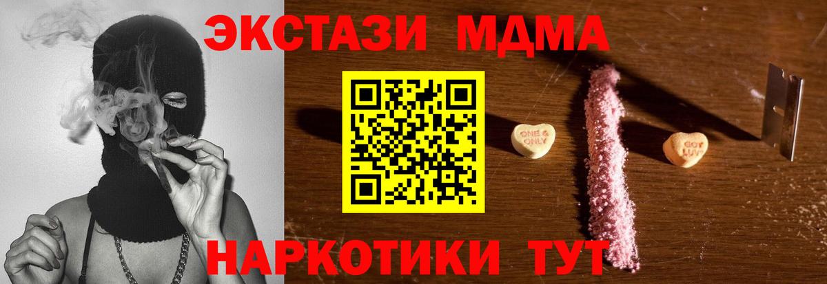 MDMA VHQ  МДМА crystal  Вход с VPN  Жигулёвск 