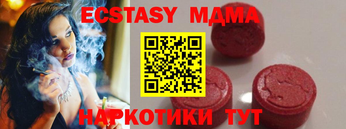 МДМА Molly Жигулёвск