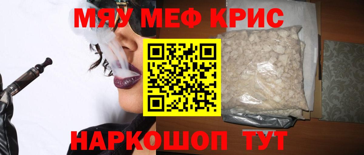 Мефедрон  Вход с VPN  Жигулёвск  МЯУ-МЯУ 4 MMC 