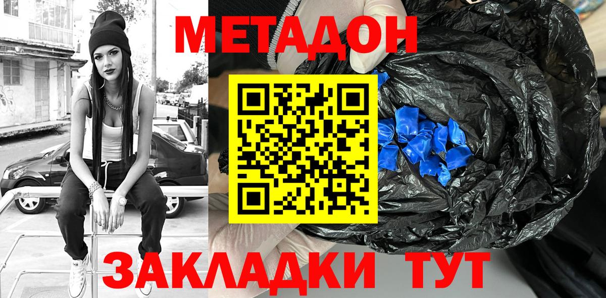 МЕТАДОН кристалл  МЕТАДОН кристалл  Жигулёвск  OMG онион  shop Telegram  Вход с VPN 