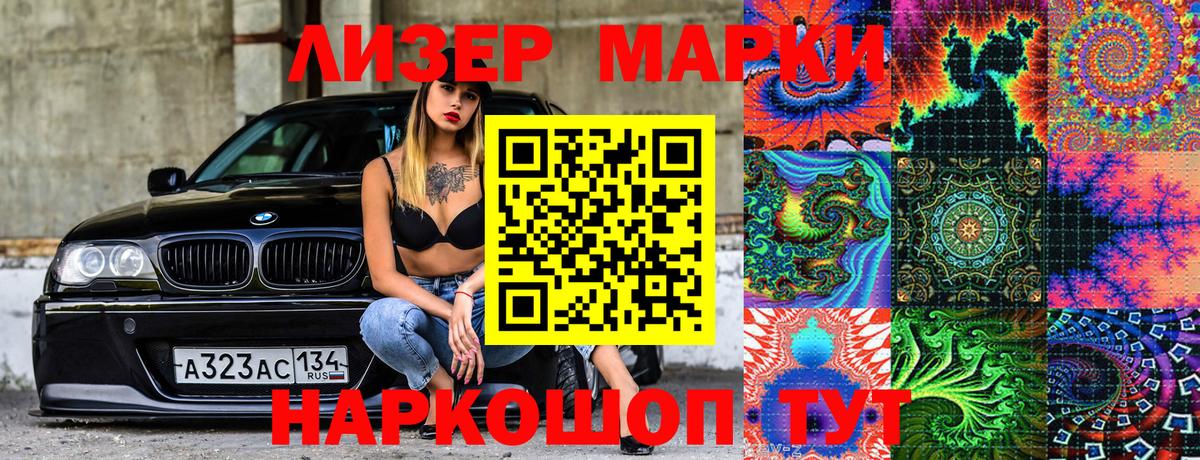 Наркотические марки 1,8мг  Наркотические марки  Жигулёвск  Вход с VPN 