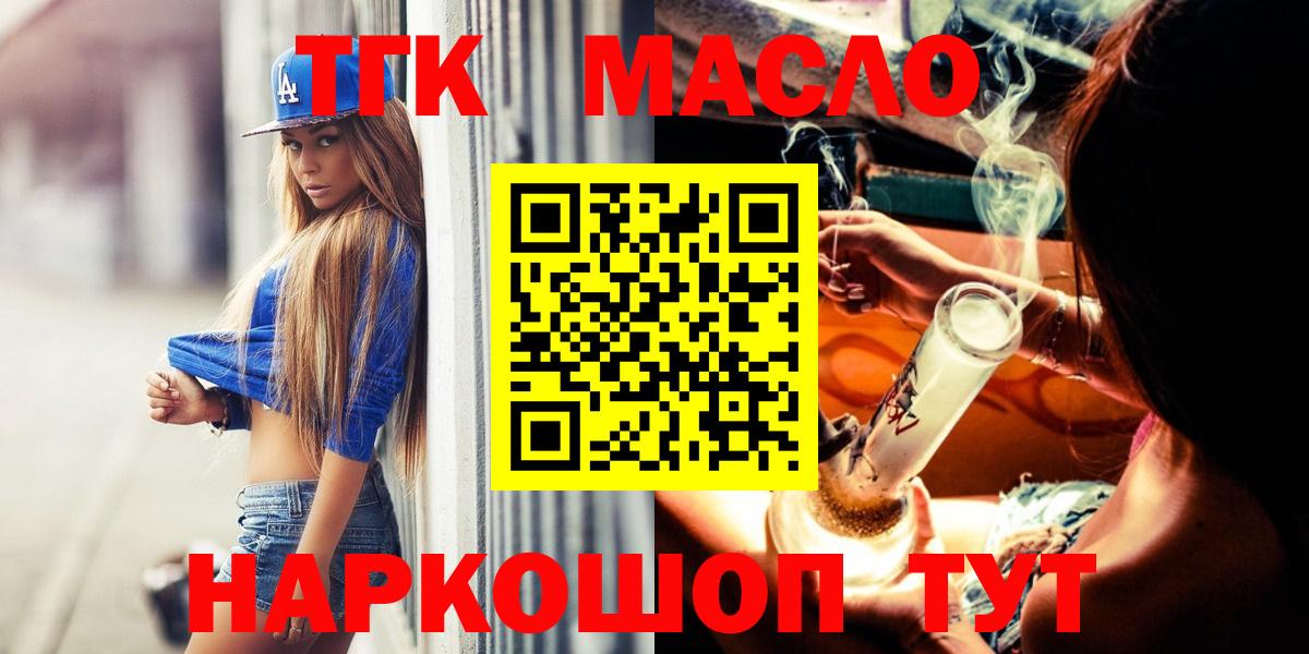 Дистиллят ТГК вейп с тгк Жигулёвск