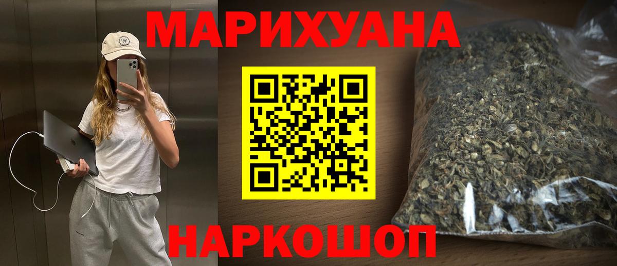 Жигулёвск  Бошки Шишки гибрид  Вход с VPN  Шишки марихуана Ganja  МАРИХУАНА THC 21% 